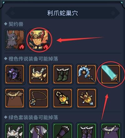 提灯与地下城宠物排名(提灯宠物进化明细)插图