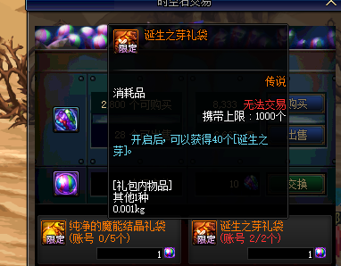 dnf装备开孔器哪里买(dnf装备开孔器怎么获得)插图2
