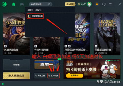 lol延迟高怎么办(玩lol延迟不高但是很卡)插图1