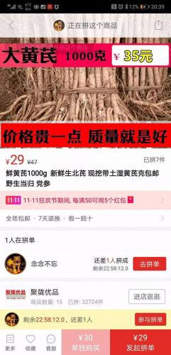 花椒网店排名前十(花椒交易网专卖店)插图29