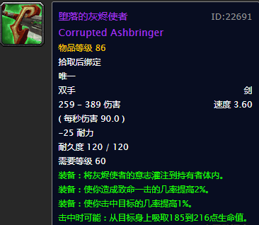 正式服堕落的灰烬使者(堕落灰烬使者抖音号)插图