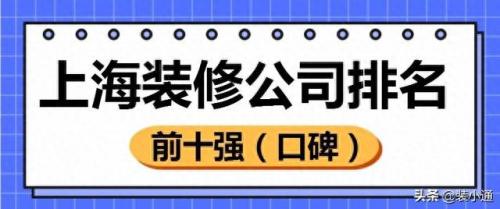 上海专业别墅装修排名前十(上海佘山forest森林别墅)插图