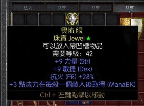 暗黑2单机怎么刷装备(暗黑2单机升级最快方法)插图3