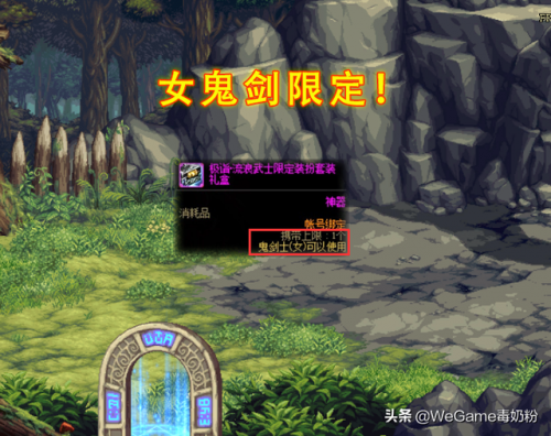 dnf女鬼剑龙袍内裤(女鬼剑龙袍天4外观)插图2