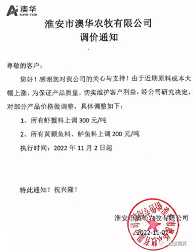 中国前十大名牌牛饲料排名(牛饲料品牌十大排名)插图50