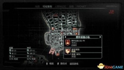 虐杀原型2攻略(虐杀原型二攻略)插图33