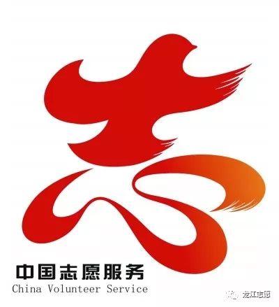 志愿者标志(志愿者服务精神和理念)插图