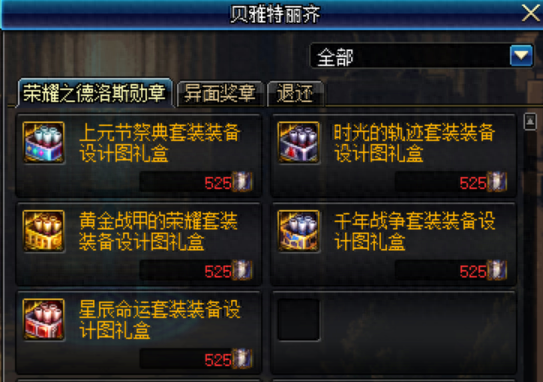 dnf帝国竞技场(帝国竞技场哈林套能打吗)插图5