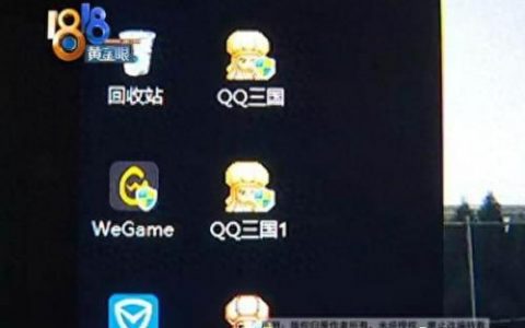 qq三国封号申诉(qq三国封号申诉要多久)