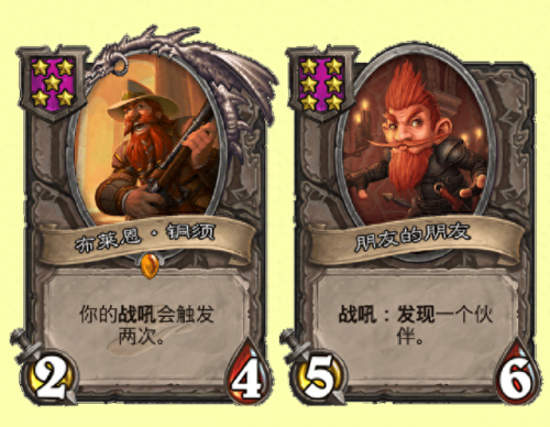 炉石传说隐藏任务(炉石传说隐藏任务1000金币)插图4