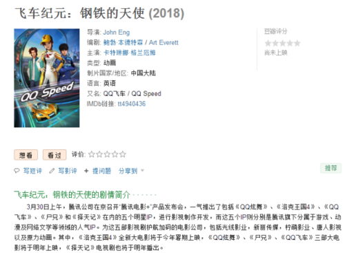 天天酷跑百度百科(天天酷跑当年很火)插图7