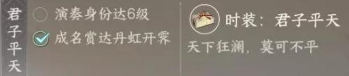逆水寒手游平天门技能怎么学(平天门技能演示)插图6