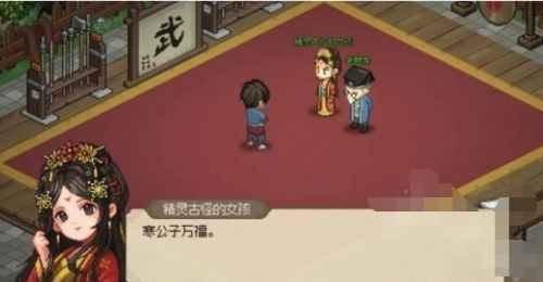大侠立志传郡主怎么娶(大侠立志传叶银萍审案)插图1