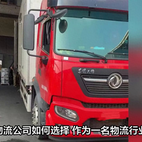 上海运输服务公司排名前十(深圳国内运输服务公司排名)插图