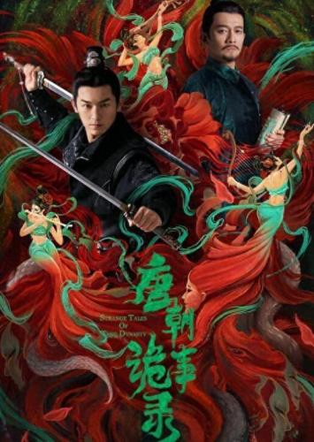 古装新剧排名前十(最近古装新剧推荐)插图9