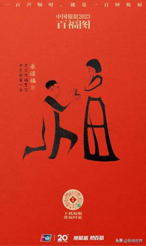 100种不同的福字(100个福字)插图13