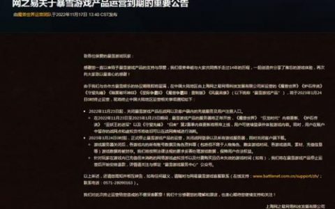 魔兽世界要关闭了吗(魔兽世界国服是永久关闭吗)