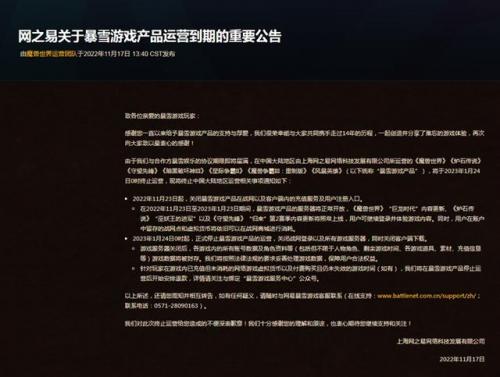 魔兽世界要关闭了吗(魔兽世界国服是永久关闭吗)插图
