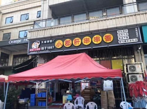 都匀小吃排名前十(都匀美食 排名)插图17