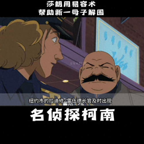 暗夜男爵(暗夜男爵杀人事件解决)插图3
