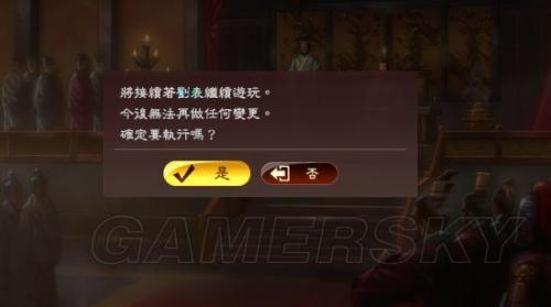 三国志13贪污被流放及斩首详细测试(三国志13官位一览)插图6