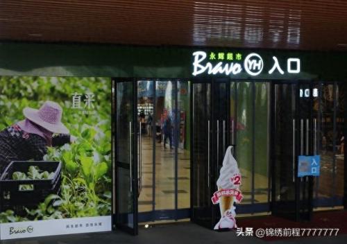 中国前几名超市排名前十(沃尔玛超市中国还有多少家)插图2