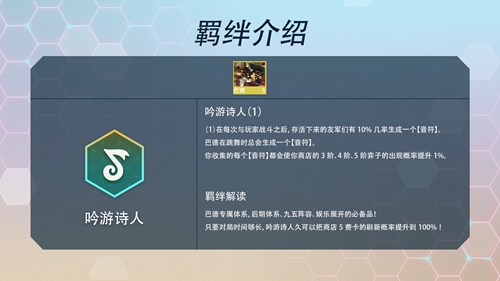 云顶之弈s7羁绊有哪些(云顶之弈s7一共都有谁)插图