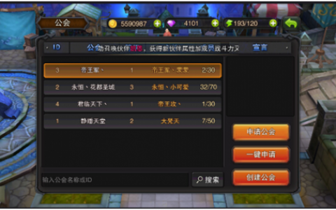 热血龙骑公会战规则讲解(热血江湖公会战)
