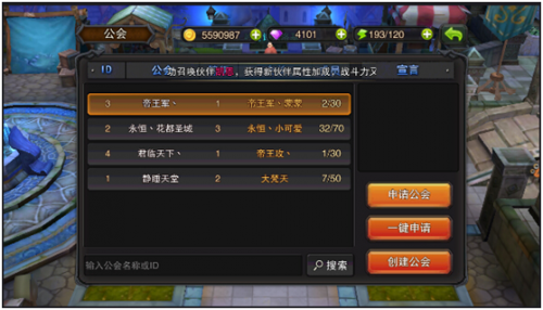 热血龙骑公会战规则讲解(热血江湖公会战)插图