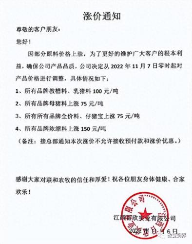 中国前十大名牌牛饲料排名(牛饲料品牌十大排名)插图18