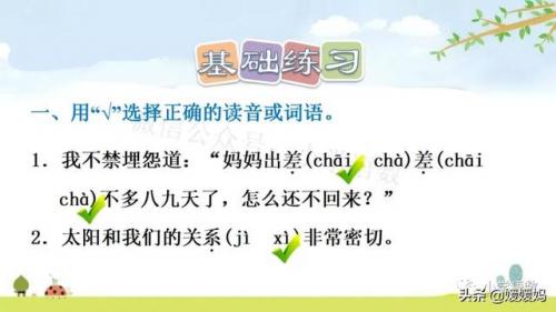 信服的近义词是什么(信服的意思)插图69