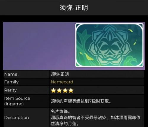 原神3.0新增了什么名片(原神3.0版本所有成就)插图1