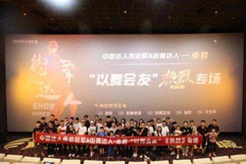 卓君达人秀(卓君达人秀夺冠视频直播)插图13
