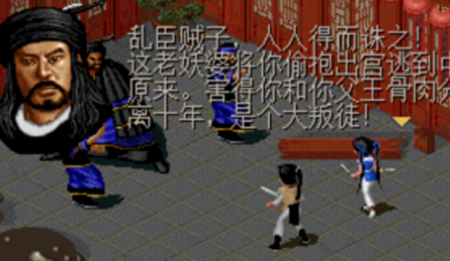仙剑奇侠传98攻略(仙剑奇侠传98攻略秘籍地图)插图25