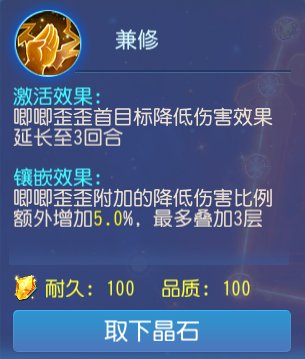 梦幻西游手游：乾坤一脉为化生寺带来什么(梦幻乾坤丹是什么)插图8