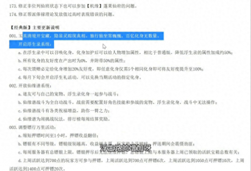 经典问道(问道2020经典服)插图1