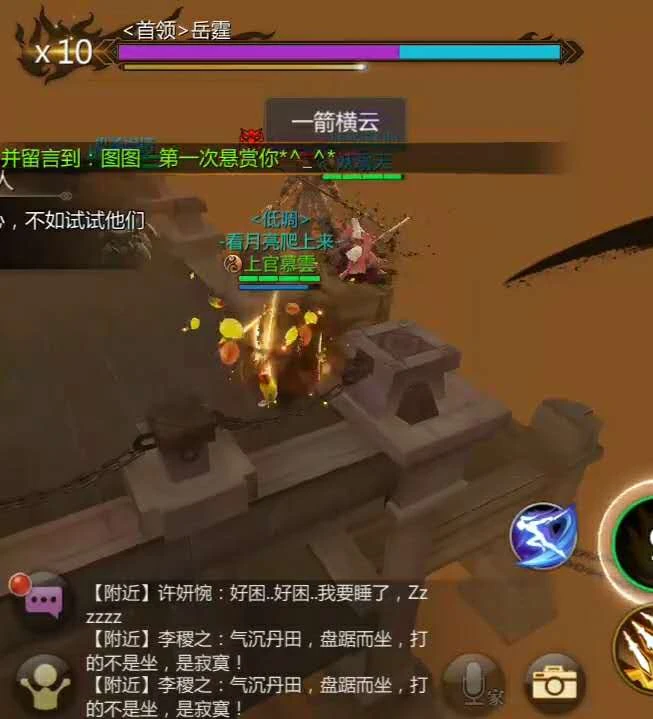 剑侠世界2丹书打法详细解析(剑侠世界2天王攻略图)插图1