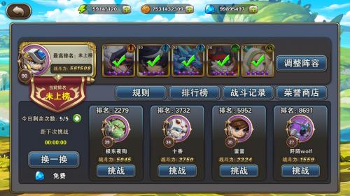 无限英雄竞技场玩法详情(如何无限打竞技场不封号)插图2