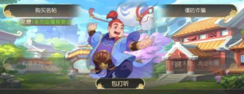 梦幻西游手游梦长安奇遇事件怎么选择(梦幻奇遇任务怎么放弃)插图2