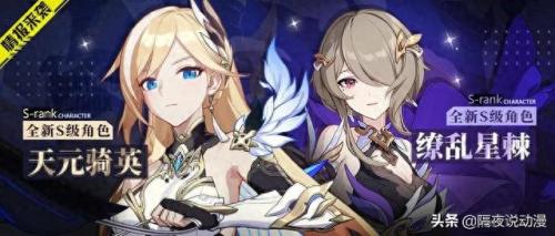 星穹战马(星穹铁道是什么类型游戏)插图29