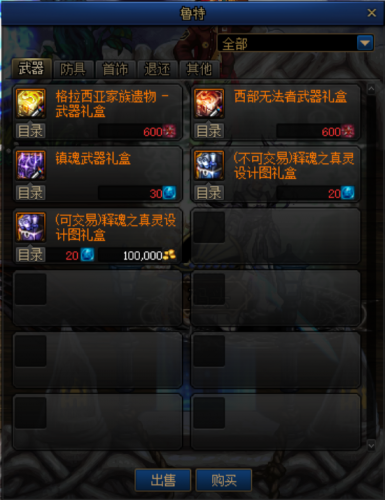 dnf100级虚空魔石还有用吗(dnf中虚空魔石要去哪里)插图