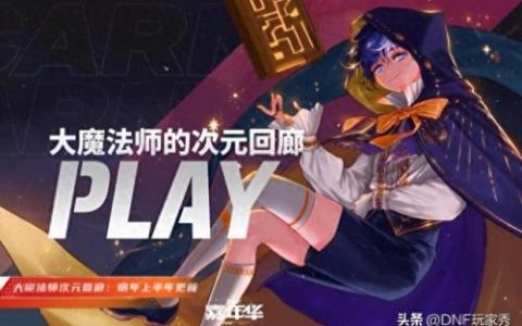 dnf光辉(dnf光辉能兑换吗)