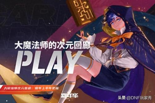 dnf光辉(dnf光辉能兑换吗)插图