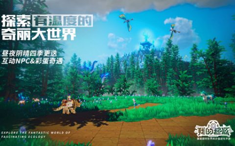 我的起源斑马乐园在哪里(我的起源雷皇龙巢穴位置)