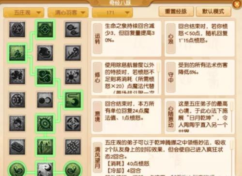 梦幻西游五庄观流派怎么选择(梦幻西游 五庄观 攻略)插图1