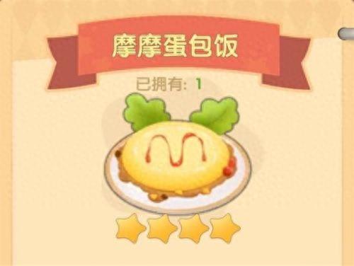 摩摩蛋包饭(昆明摩摩餐饮有限公司)插图