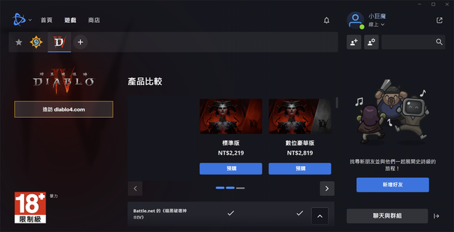 暗黑3亚服怎么购买(怎么玩暗黑3亚服)插图6