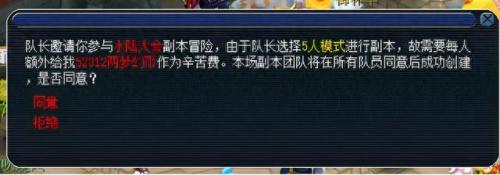 新版水陆大会副本攻略(侠士水陆大会详细攻略)插图1