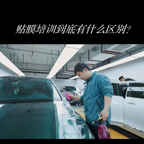 汽车贴膜技术(汽车贴膜店赚钱吗)插图