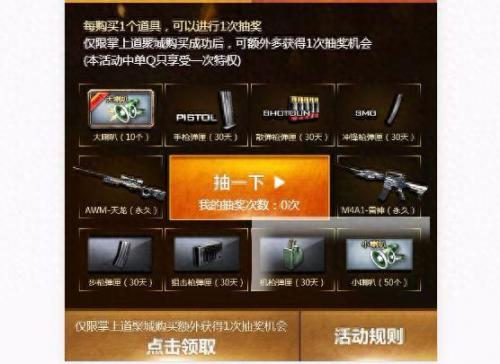 cf王牌幸运星(cf最炫幸运星在哪里)插图2
